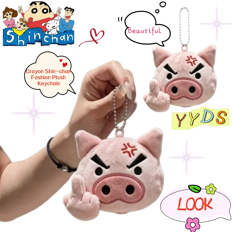 クレヨンしんちゃん漫画ぬいぐるみキーホルダー、クリエイティブ - Car Accessories Japanese のレビューと価格