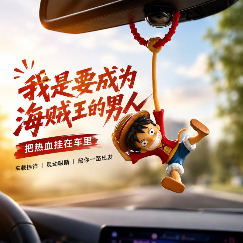 ワンピース モンキー・D・ルフィ 車用ペンダント 新しい麦わ - Car Accessories Mirror Hanging のレビューと価格