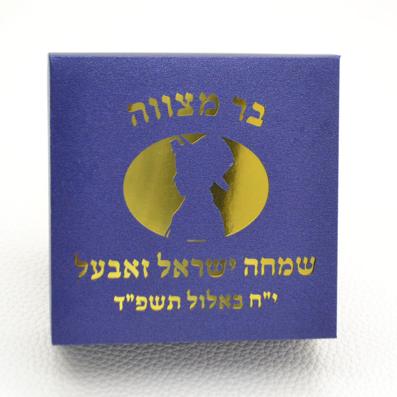 Mazal Tov Tefillin Kippah レーザー - Car Accessories Nearby のレビューと価格