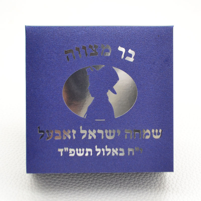 Mazal Tov Tefillin Kippah レーザー - Car Accessories Nearby のレビューと価格